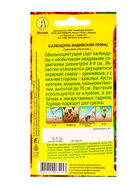 Семена цветов Календула Индийский принц махровая , Ц/П,0,5 г 10945483