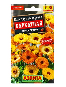 Семена цветов Календула махровая Бархатная, смесь сортов , Ц/П,0,3 г (комплект 2 шт)