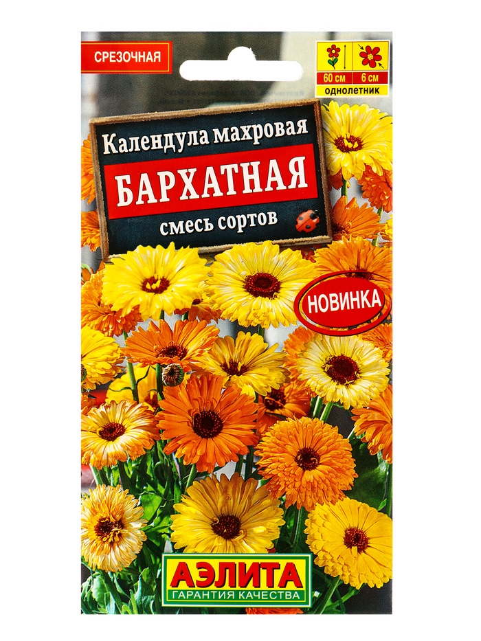 Семена цветов Календула махровая Бархатная, смесь сортов , Ц/П,0,3 г - Фото 1
