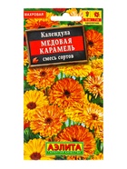 Семена цветов Календула Медовая карамель, смесь сортов , Ц/П,0,3 г 10945486