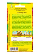 Семена цветов Календула Неон , Ц/П,0,5 г 10945487