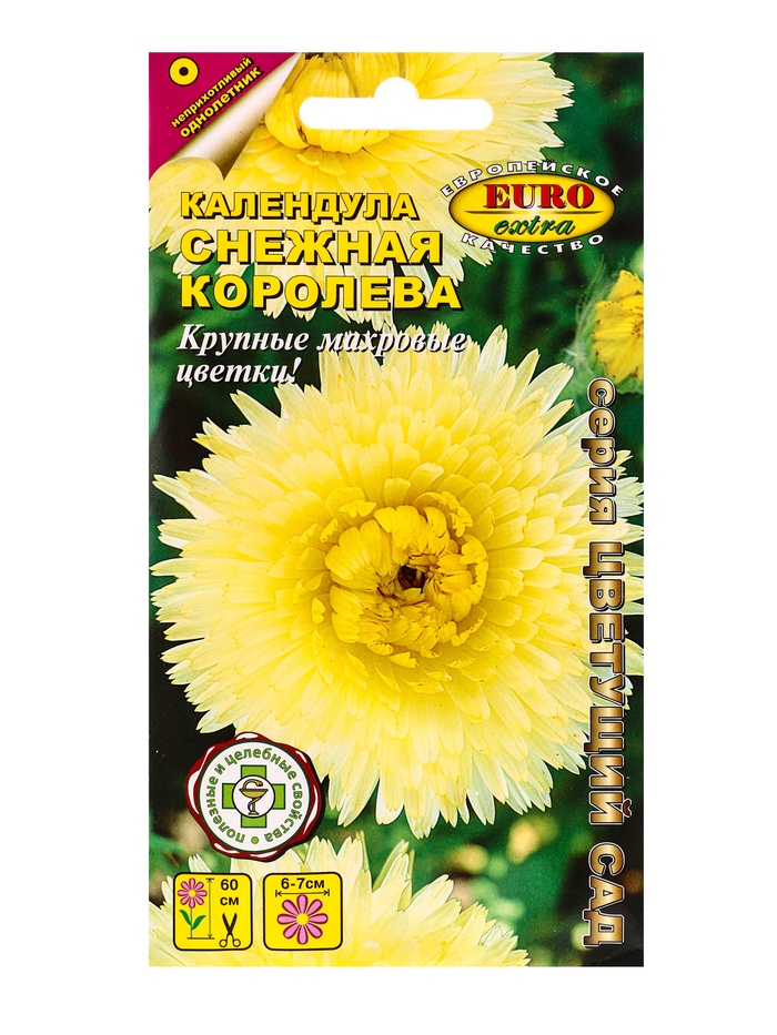 Семена цветов Календула Снежная королева А/З , Ц/П,0,5 г - Фото 1