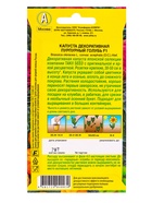 Семена цветов Капуста декоративная Пурпурный голубь F1  С. Takii Seed, Ц/П,7 шт. - фото 61952449