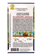 Семена цветов Катарантус Хитвейв априкот карликовый  Спецсерия Hem Genetics, Ц/П,5 шт. - Фото 2