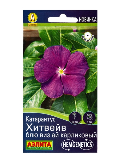 Семена цветов Катарантус Хитвейв блю виз ай карликовый  Спецсерия Hem Genetics, Ц/П,5 шт.