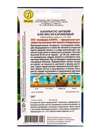 Семена цветов Катарантус Хитвейв блю виз ай карликовый  Спецсерия Hem Genetics, Ц/П,5 шт. - фото 61952453