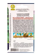 Семена цветов Катарантус Хитвейв орхид карликовый  Спецсерия Hem Genetics, Ц/П,5 шт. - фото 809345347
