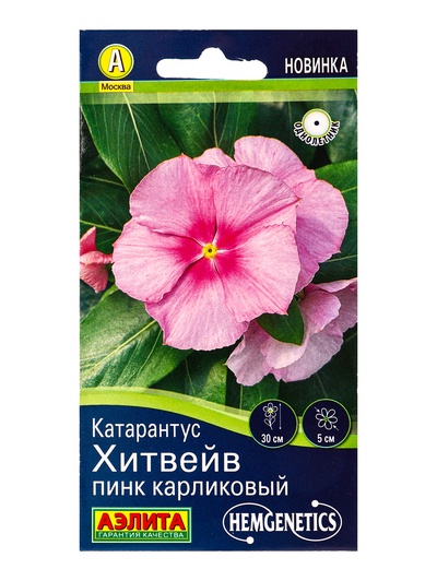 Семена цветов Катарантус Хитвейв пинк карликовый Спецсерия Hem Genetics, Ц/П,5 шт.