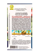 Семена цветов Катарантус Хитвейв санта фе карликовый  Спецсерия Hem Genetics, Ц/П,5 шт. - фото 809345349