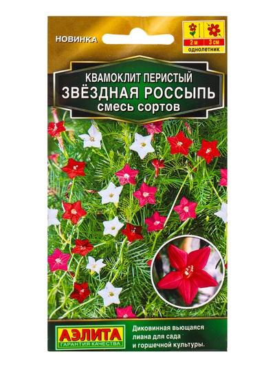 Семена цветов Квамоклит перистый Звездная россыпь, смесь сортов  Золотая серия, Ц/П,0,5 г