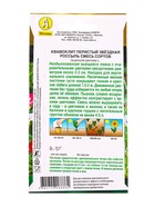Семена цветов Квамоклит перистый Звездная россыпь, смесь сортов  Золотая серия, Ц/П,0,5 г - фото 61952459