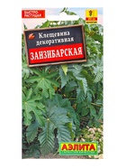 Семена цветов Клещевина Занзибарская , Ц/П,2 г - фото 61952460