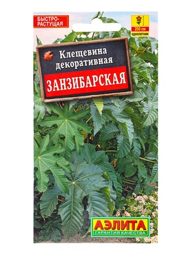 Семена цветов Клещевина Занзибарская , Ц/П,2 г 10945499