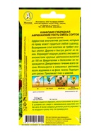 Семена цветов Книфофия Африканский гость, смесь сортов Мн, Ц/П,30 шт. - фото 61952463