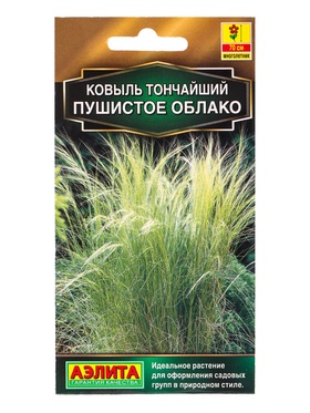 Семена цветов Ковыль Пушистое облако Мн Золотая серия, Ц/П,5 шт.