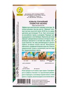 Семена цветов Ковыль Пушистое облако Мн Золотая серия, Ц/П,5 шт. - фото 809345365