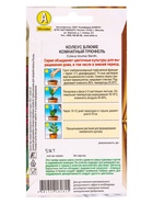 Семена цветов Колеус Комнатный трюфель Мн Зимний сад, Ц/П,5 шт. - фото 809345385