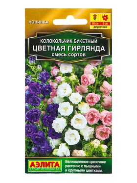 Семена цветов Колокольчик букетный Цветная гирлянда, смесь сортов Дв Золотая серия, Ц/П,0,2 г 109455