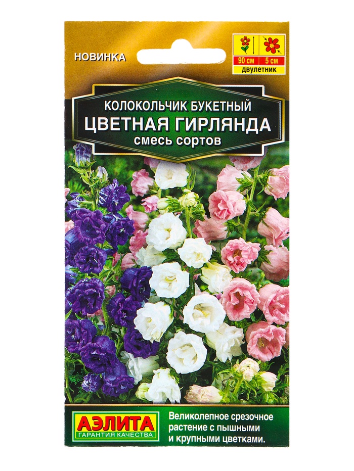 Семена цветов Колокольчик букетный Цветная гирлянда, смесь сортов Дв Золотая серия, Ц/П,0,2 г 109455