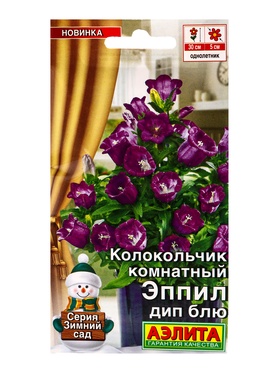 Семена цветов Колокольчик комнатный Эппил дип блю  (драже) С. Sakata Зимний сад, Ц/П,3 шт.