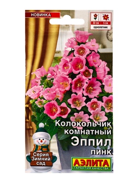 Семена цветов Колокольчик комнатный Эппил пинк  (драже) С. Sakata Зимний сад, Ц/П,3 шт.