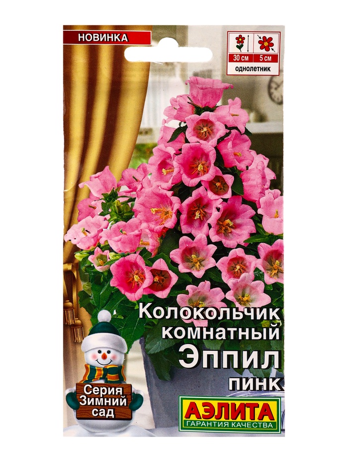 Семена цветов Колокольчик комнатный Эппил пинк  (драже) С. Sakata Зимний сад, Ц/П,3 шт.