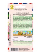 Семена цветов Колокольчик Цветные фонарики, смесь сортов Дв Британская коллекция цветов, Ц/П,0,2 г 1 - фото 61952493