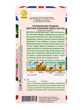 Семена цветов Колокольчик Цветные фонарики, смесь сортов Дв Британская коллекция цветов, Ц/П,0,2 г 1 (комплект 2 шт)