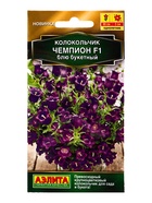 Семена цветов Колокольчик Чемпион F1 блю букетный  (драже) С. Sakata , Ц/П,4 шт. 10945521