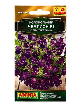 Семена цветов Колокольчик Чемпион F1 блю букетный  (драже) С. Sakata , Ц/П,4 шт.