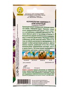 Семена цветов Колокольчик Чемпион F1 блю букетный  (драже) С. Sakata , Ц/П,4 шт. 10945521