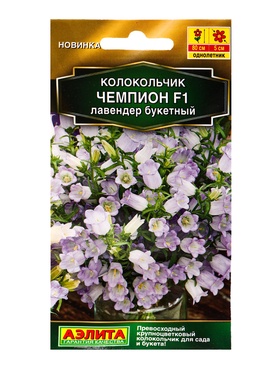 Семена цветов Колокольчик Чемпион F1 лавендер букетный  (драже) С. Sakata , Ц/П,4 шт.