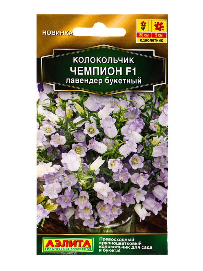 Семена цветов Колокольчик Чемпион F1 лавендер букетный  (драже) С. Sakata , Ц/П,4 шт.