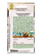 Семена цветов Колокольчик Чемпион F1 лавендер букетный  (драже) С. Sakata , Ц/П,4 шт. 10945523