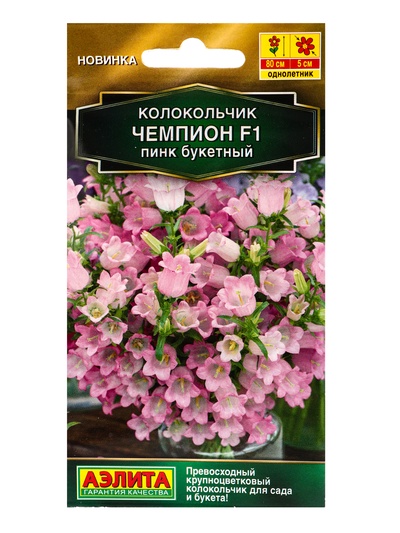 Семена цветов Колокольчик «Чемпион», F1, пинк букетный, драже, 4 шт.