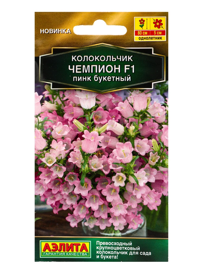 Семена цветов Колокольчик Чемпион F1 пинк букетный  (драже) С. Sakata , Ц/П,4 шт.