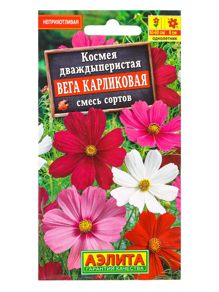 Семена цветов Космея Вега карликовая, смесь сортов , Ц/П,0,3 г - Фото 1