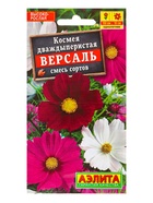 Семена цветов Космея Версаль, смесь сортов , Ц/П,0,3 г 10945526