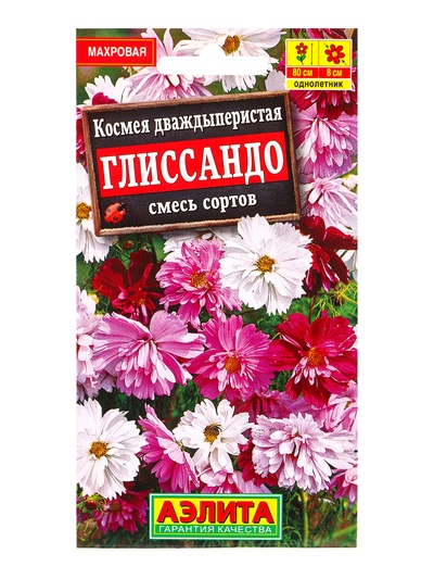 Семена цветов Космея Глиссандо, смесь сортов , Ц/П,0,3 г