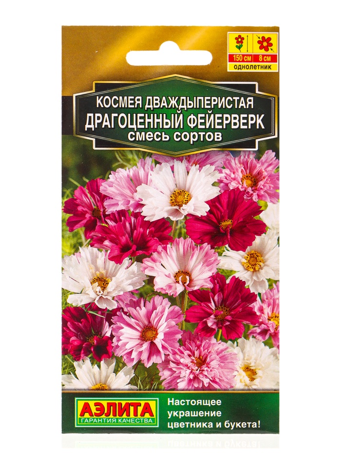 Семена цветов Космея Драгоценный фейерверк, смесь сортов  Золотая серия, Ц/П,0,1 г - Фото 1