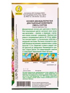 Семена цветов Космея Драгоценный фейерверк, смесь сортов  Золотая серия, Ц/П,0,1 г - фото 809345419