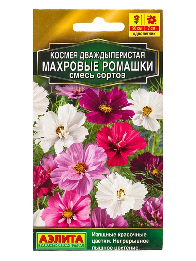 Семена цветов Космея Махровые ромашки, смесь сортов  Золотая серия, Ц/П,0,1 г