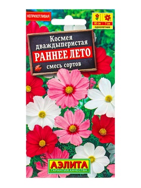 Семена цветов Космея Раннее лето, смесь сортов , Ц/П,0,3 г (комплект 2 шт)