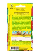 Семена цветов Космея Раннее лето, смесь сортов , Ц/П,0,3 г (комплект 2 шт) - фото 61952511