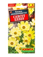 Семена цветов Космея Сансет еллоу , Ц/П,0,3 г 10945533