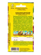 Семена цветов Ксерантемум Махровый, смесь сортов , Ц/П,0,1 г - фото 61952517