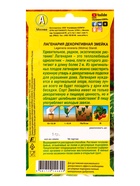 Семена цветов Лагенария декоративная Змейка , Ц/П,1 г - Фото 2