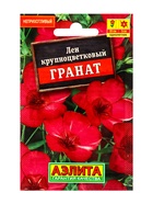 Семена цветов Лен крупноцветковый Гранат , Лидер,0,2 г - фото 61952518