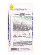 Семена цветов Лобелия Блю виз ай палас кустовая  (драже в пробирке) Спецсерия Benary, Ц/П,5 шт. 1094 - фото 61952523