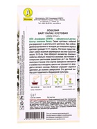 Семена цветов Лобелия Вайт палас кустовая  (драже в пробирке) Спецсерия Benary, Ц/П,5 шт. - фото 61952525